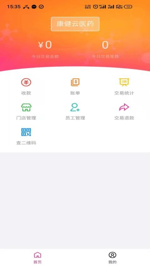 青行支付官网版