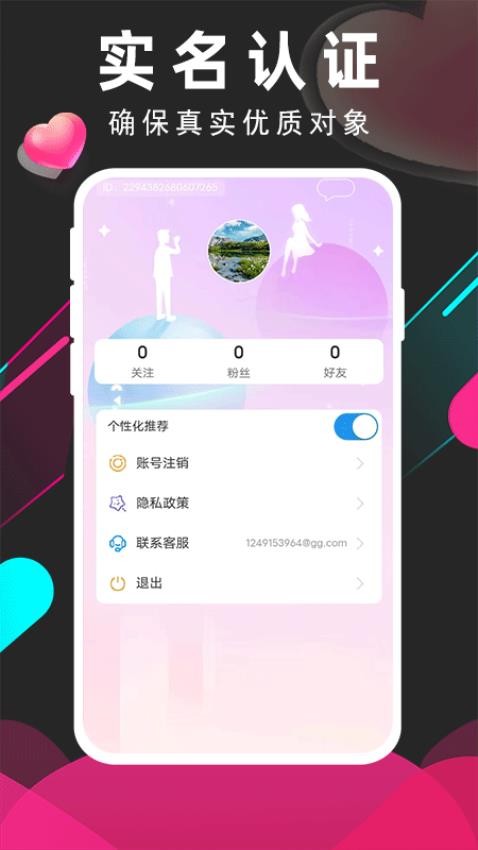 伴你同行手机版