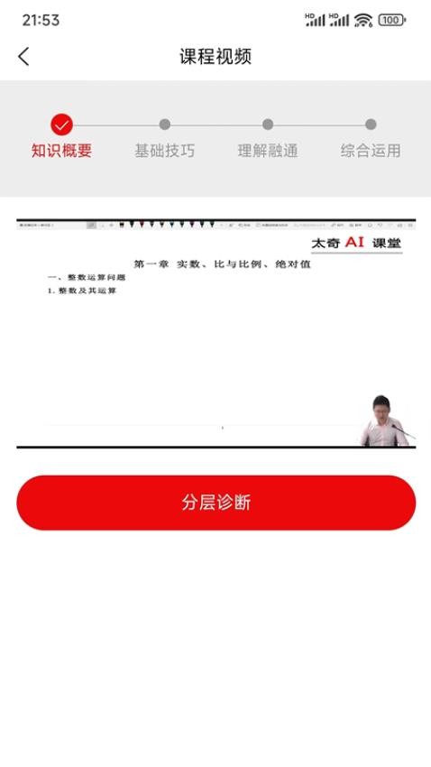 太奇考研官方版