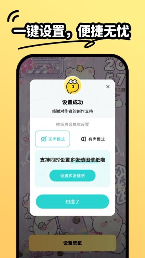 抖抖壁纸APP