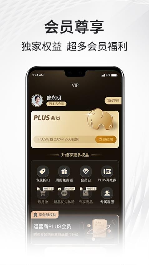i福客满APP