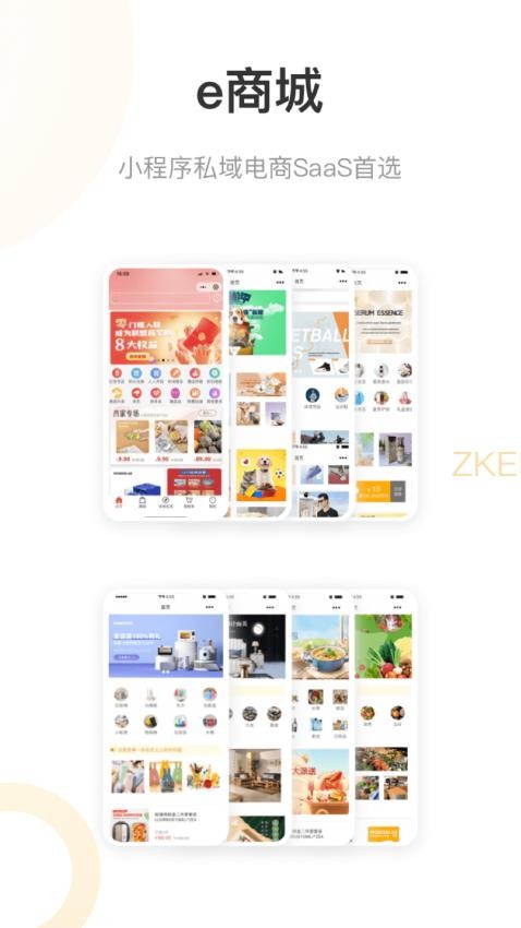 掌客多商服通官网版