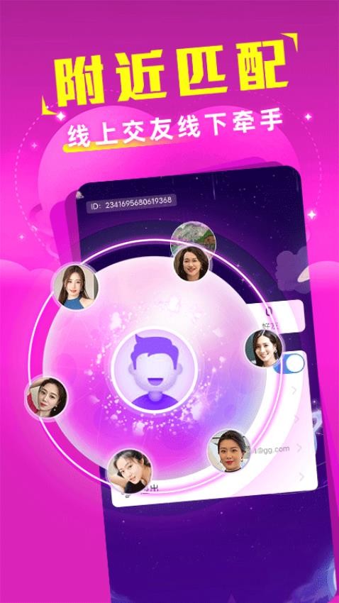 附近桃欢官网版