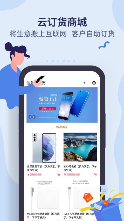 智能云ERP手机版