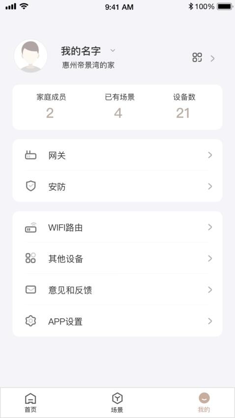 LegrandEliot手机版