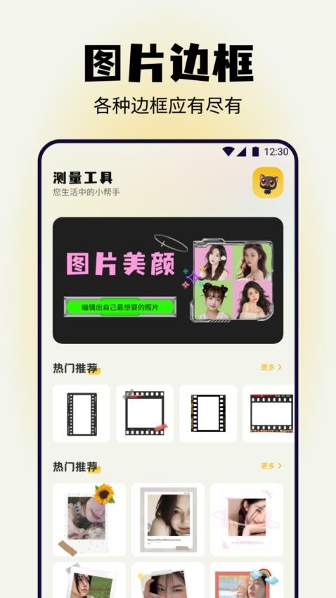 超模相机app