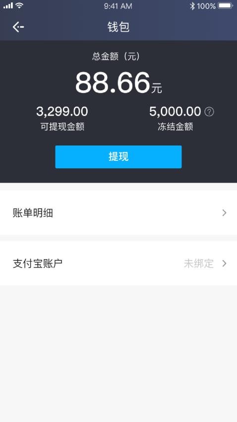 飞嘀杰通官网版