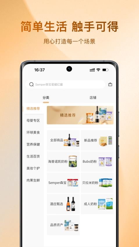 az全球购官网版