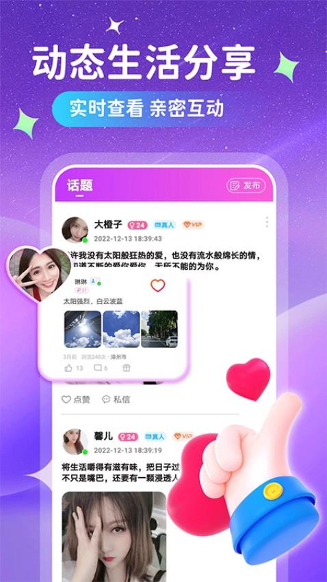 相遇初爱免费版