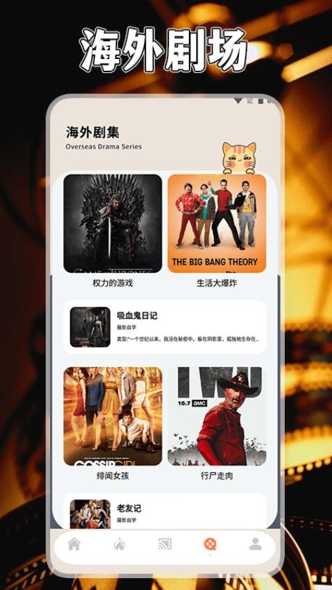 大师兄影视播放最新版