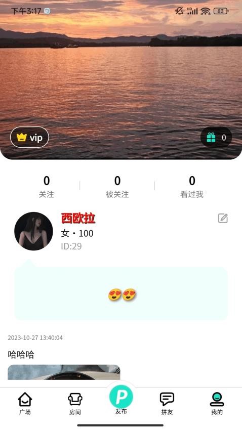 拼友app