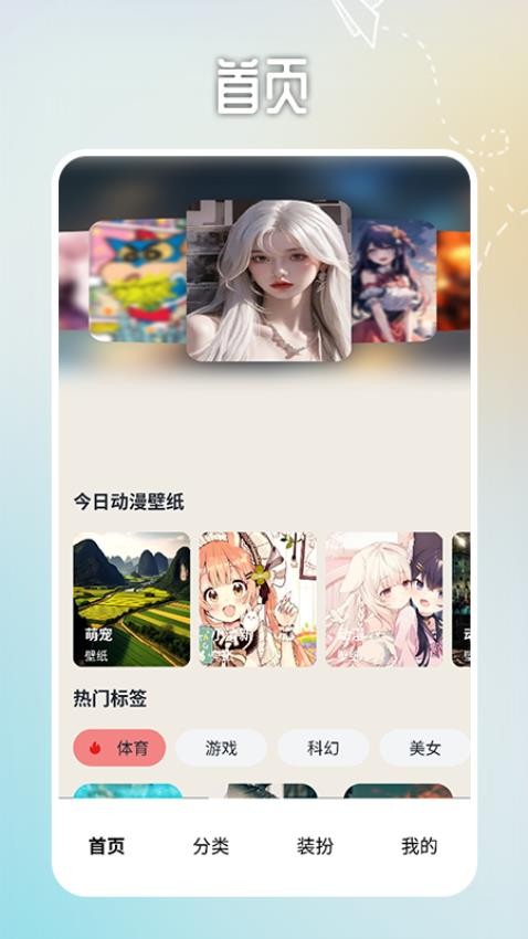 番茄动漫纯净版