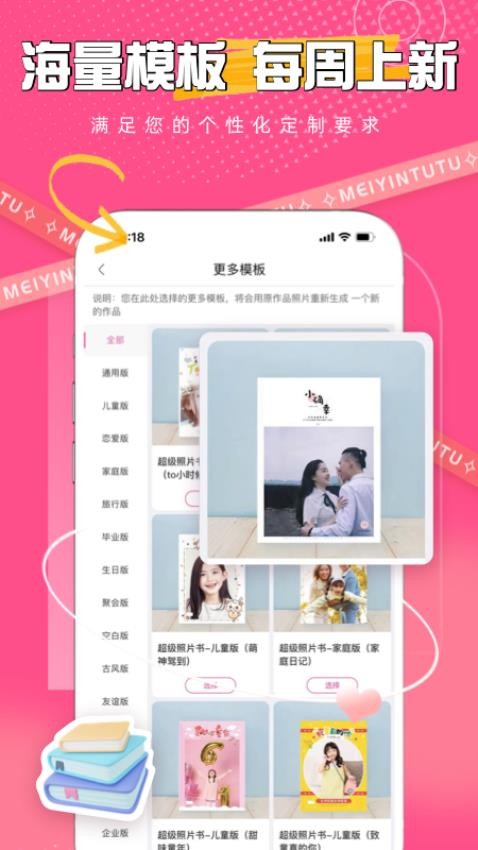 美印兔兔官网版