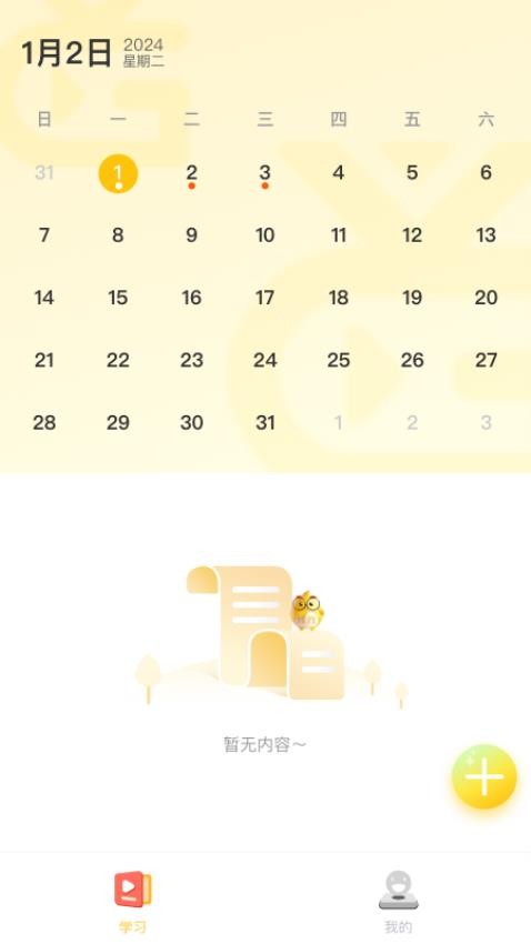 洋光课堂官网版