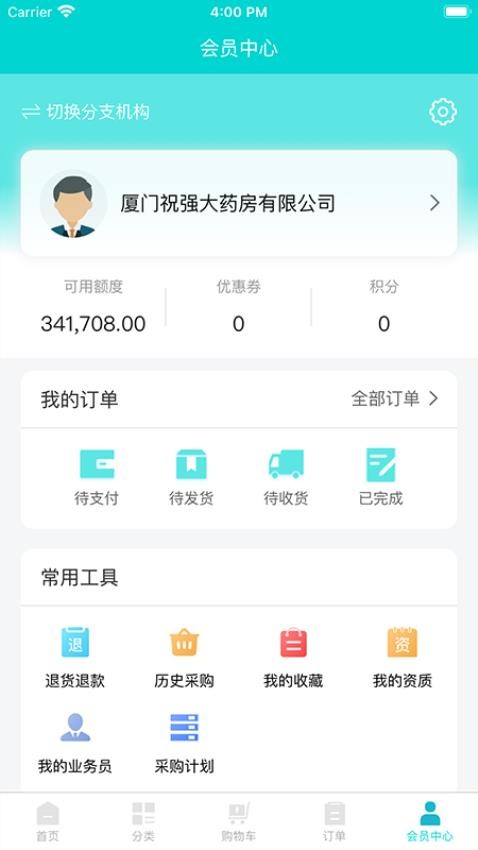 鹭燕云商最新版