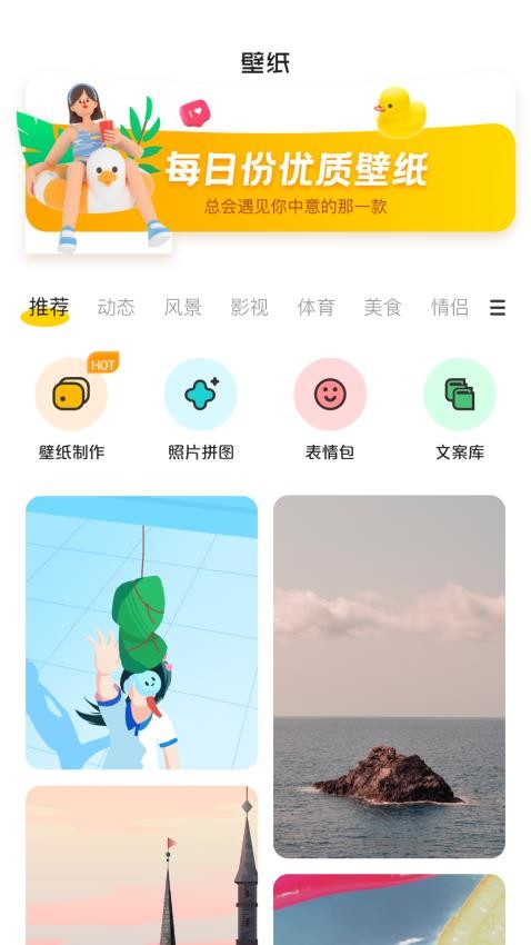 最美主题免费版