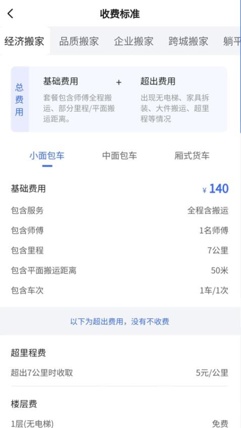 海豹搬家官网版