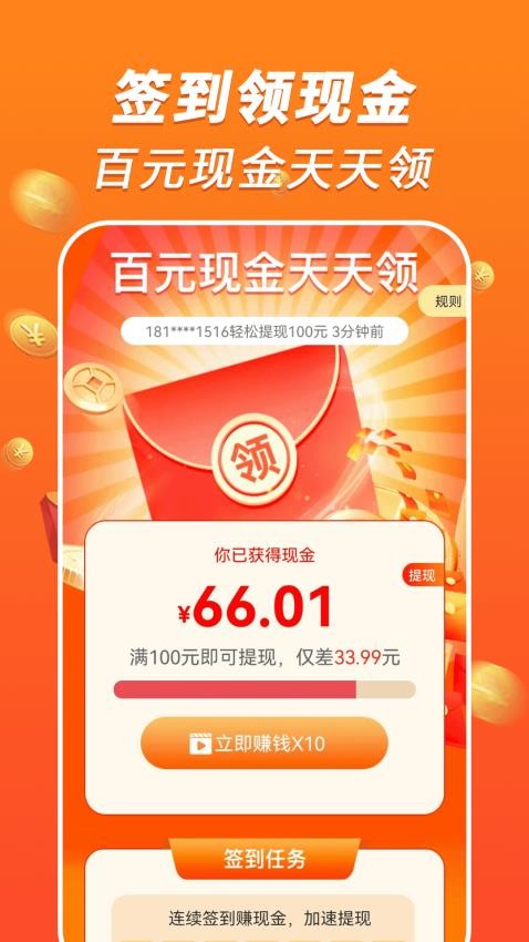 欢乐走路最新版