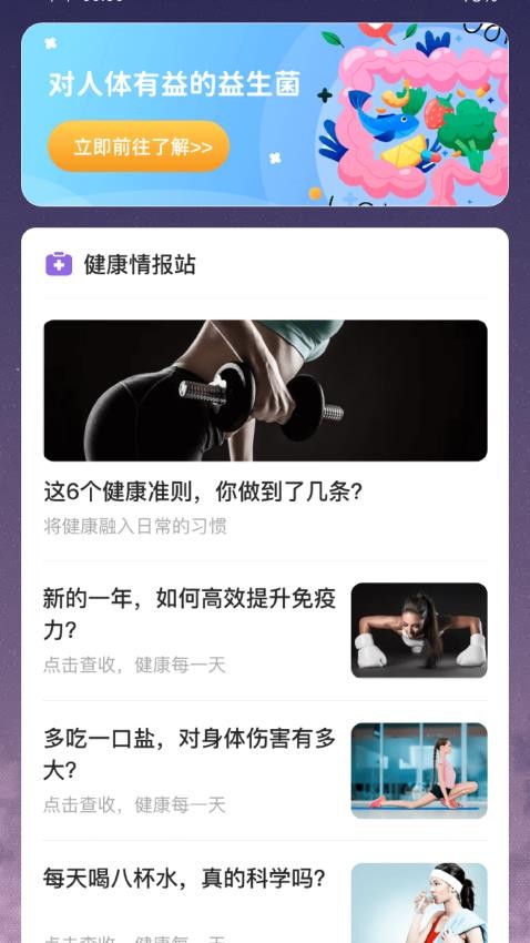 梦幻消食记官网版