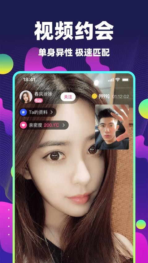 密语交友免费版