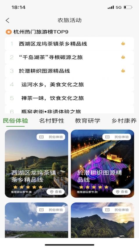 浙江农民信箱官方版