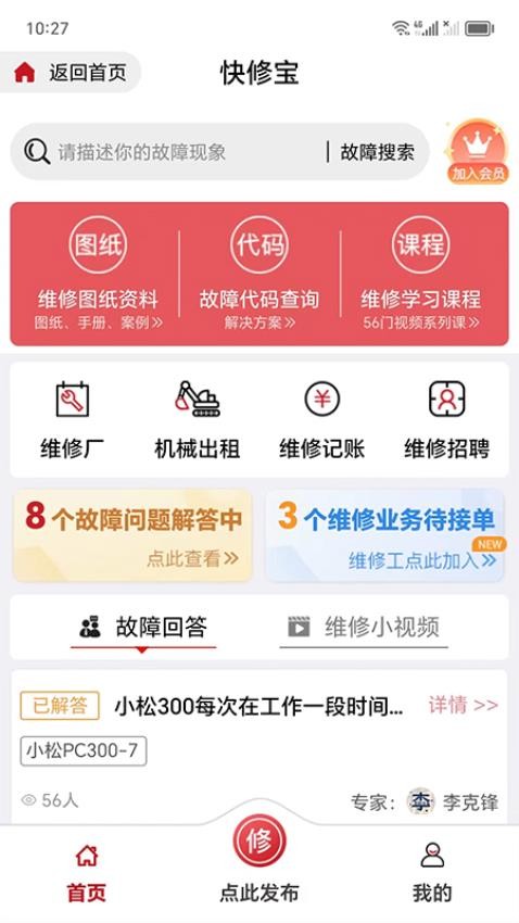 51机械官网版截图