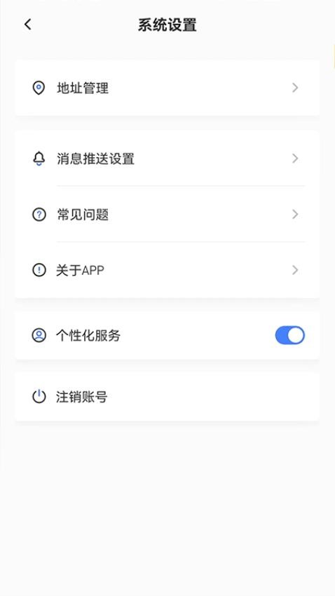 星空微尘最新版截图
