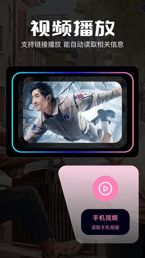 potplayer播放器安卓版