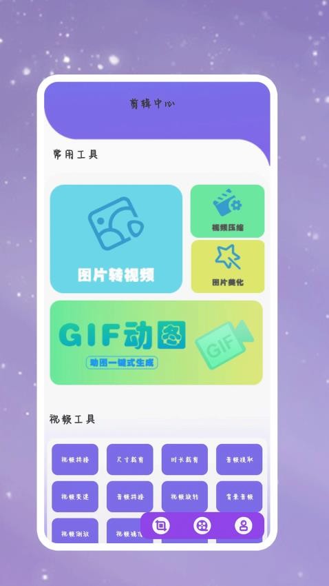 天天视频极速看片播放器手机版