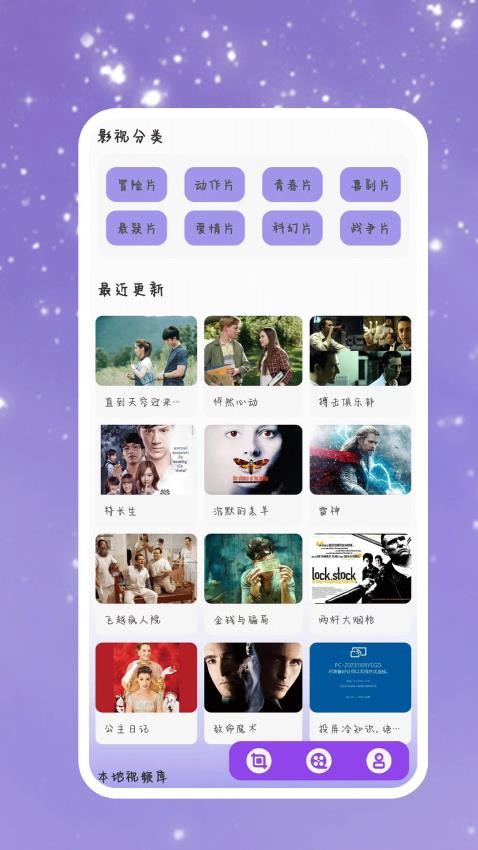 天天视频极速看片播放器手机版