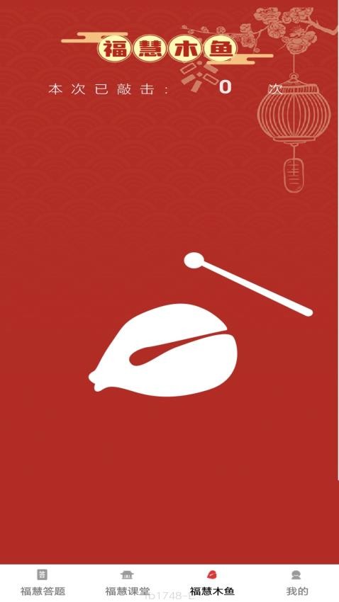 福慧多多官网版