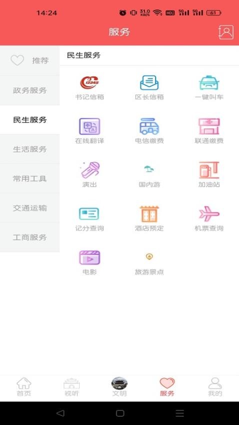仙源南溪客户端