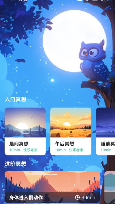 悦行天下最新版本