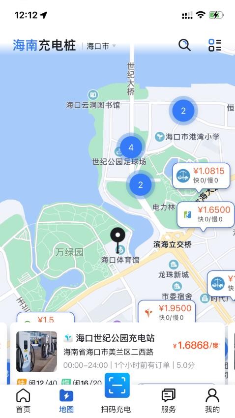 海南充电桩官网版