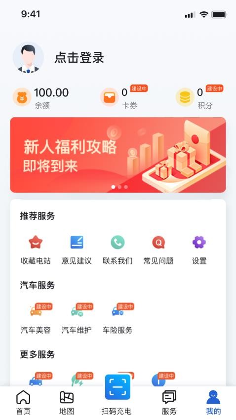 海南充电桩官网版