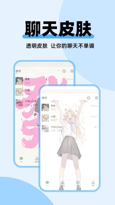 哈屏主题秀APP