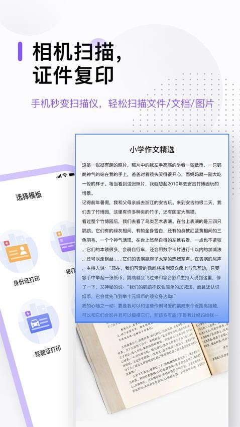万能打印机app