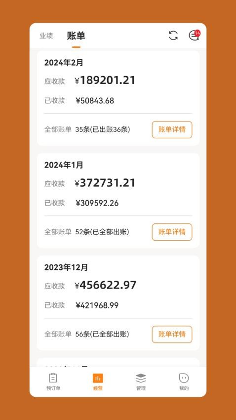 悠饭商家端官网版
