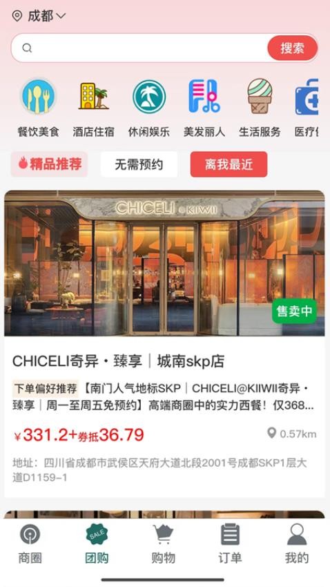 晓康益家最新版本