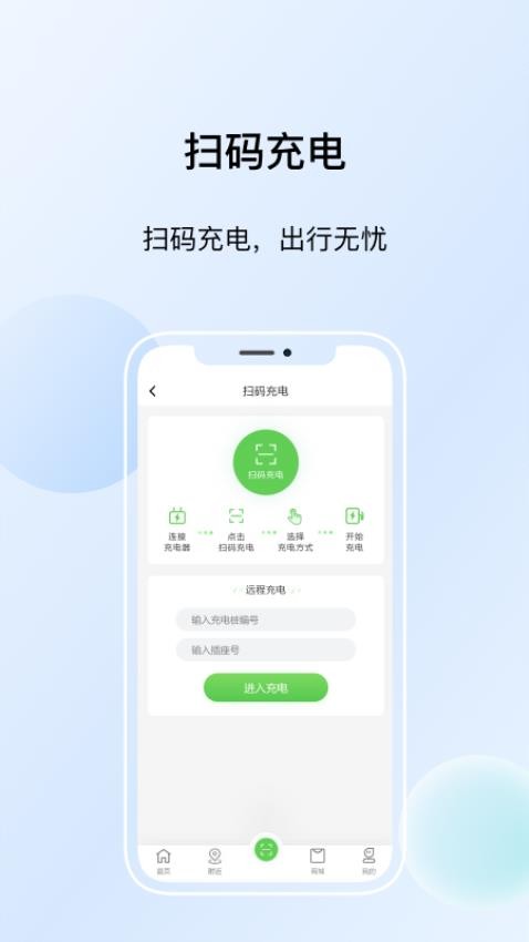 浙江众充官网版
