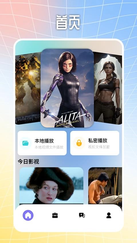 元元短剧播放器APP