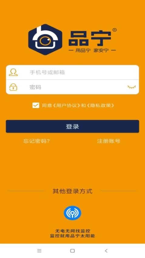 品宁之家app截图