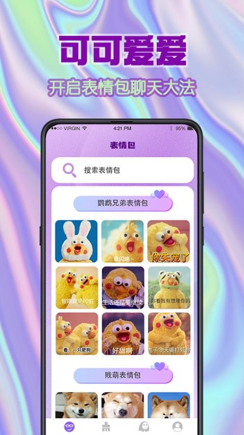 全民搞笑斗图免费版