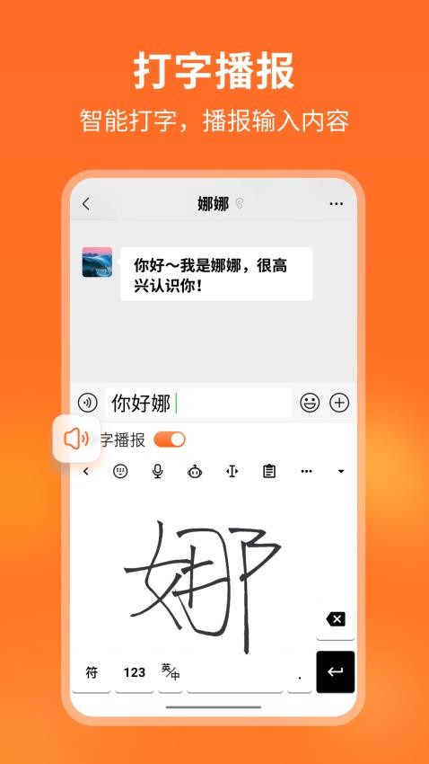 66输入法官网版