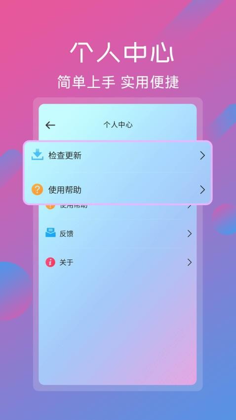应用截图