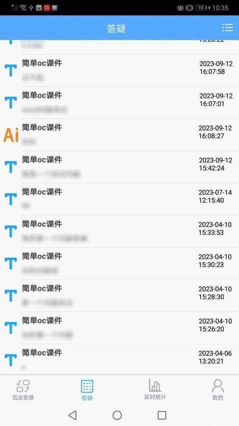 技能通app