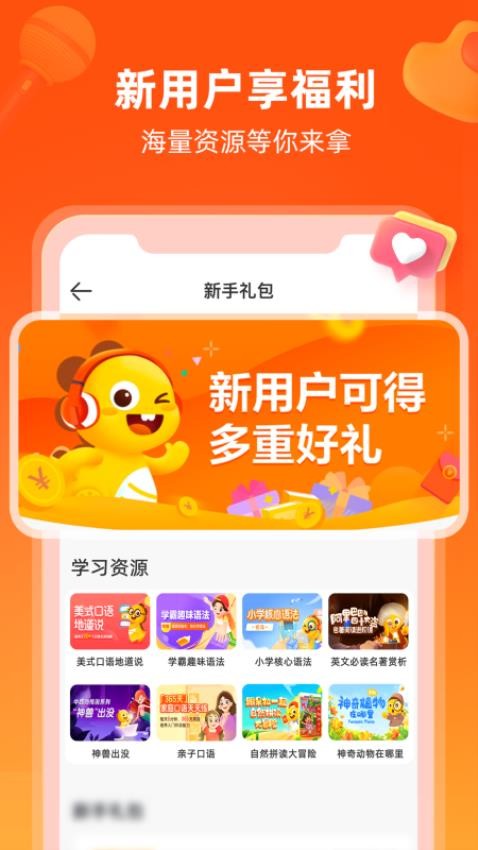 VIPKID英语官网版