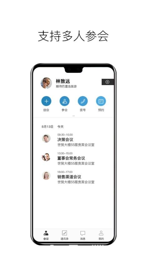科达天行通用版app