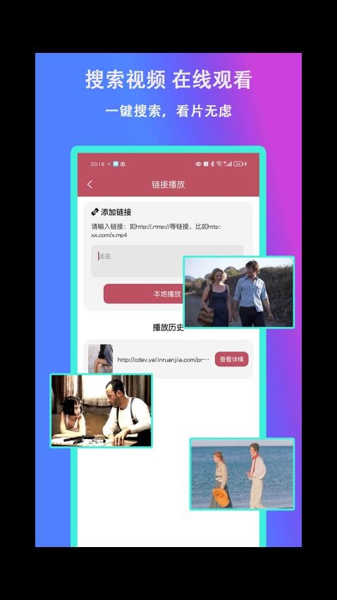 夜看播放器手机版