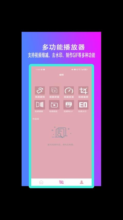 夜看播放器手机版